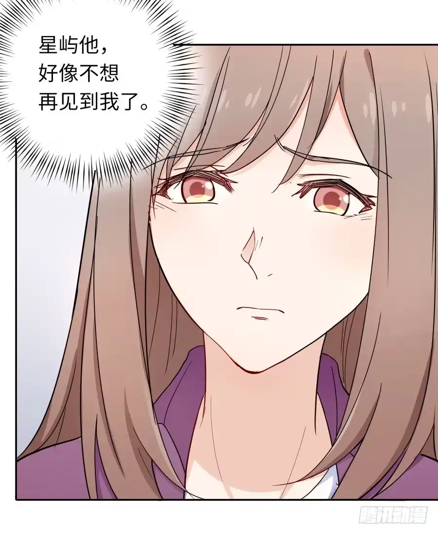 《恋爱云书》114寻寻觅觅 第65页