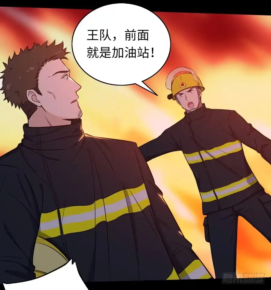 《恋爱云书》115 见证者 第67页
