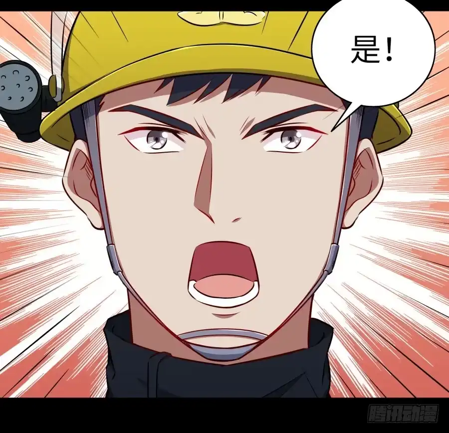 《恋爱云书》115 见证者 第47页