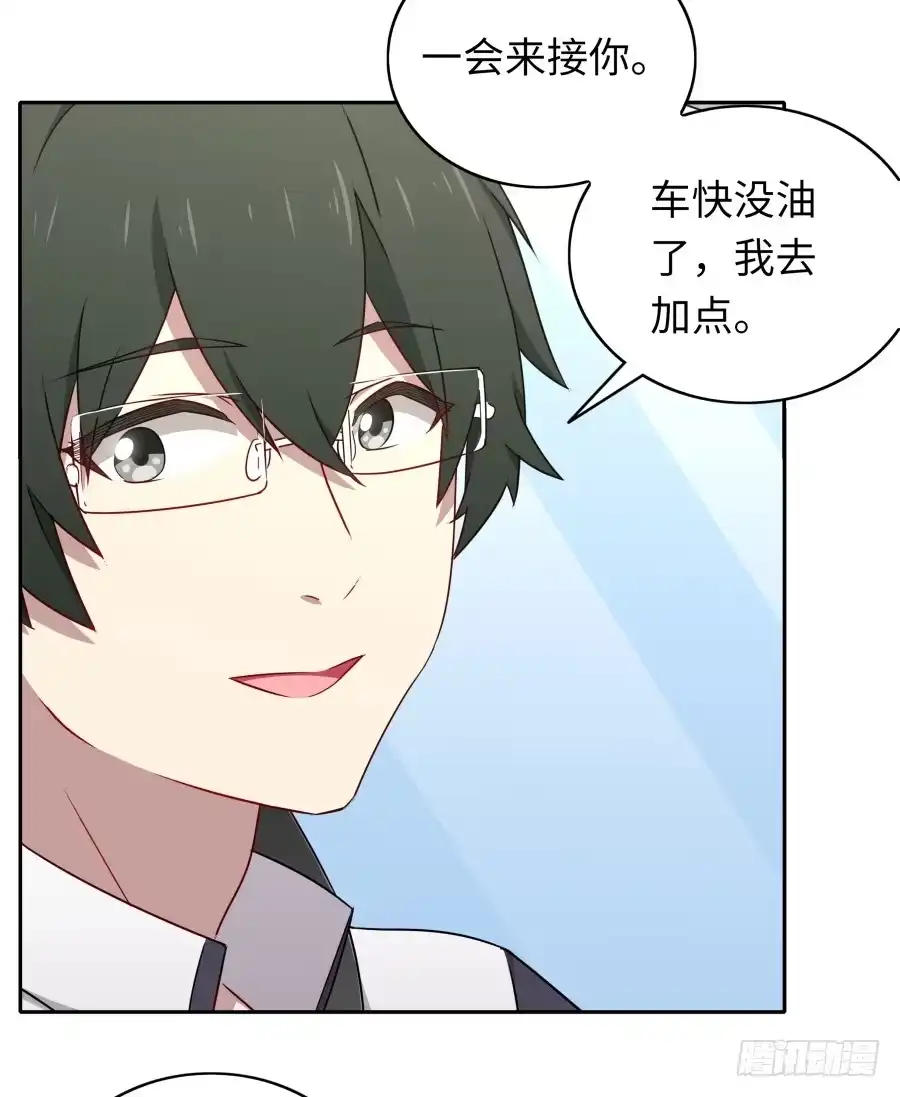 《恋爱云书》115 见证者 第3页