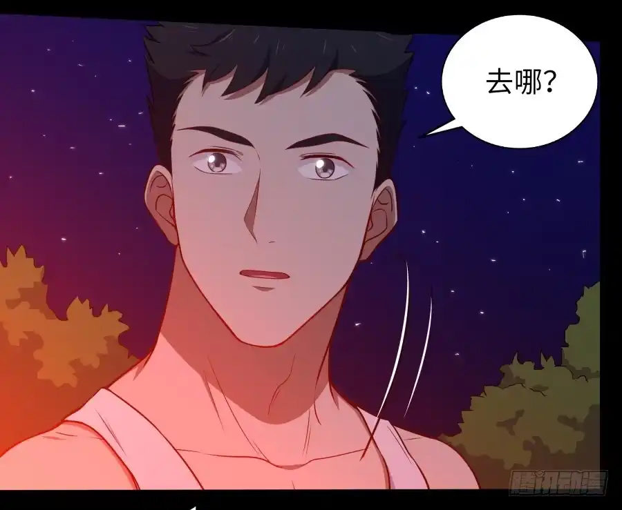 《恋爱云书》115 见证者 第63页
