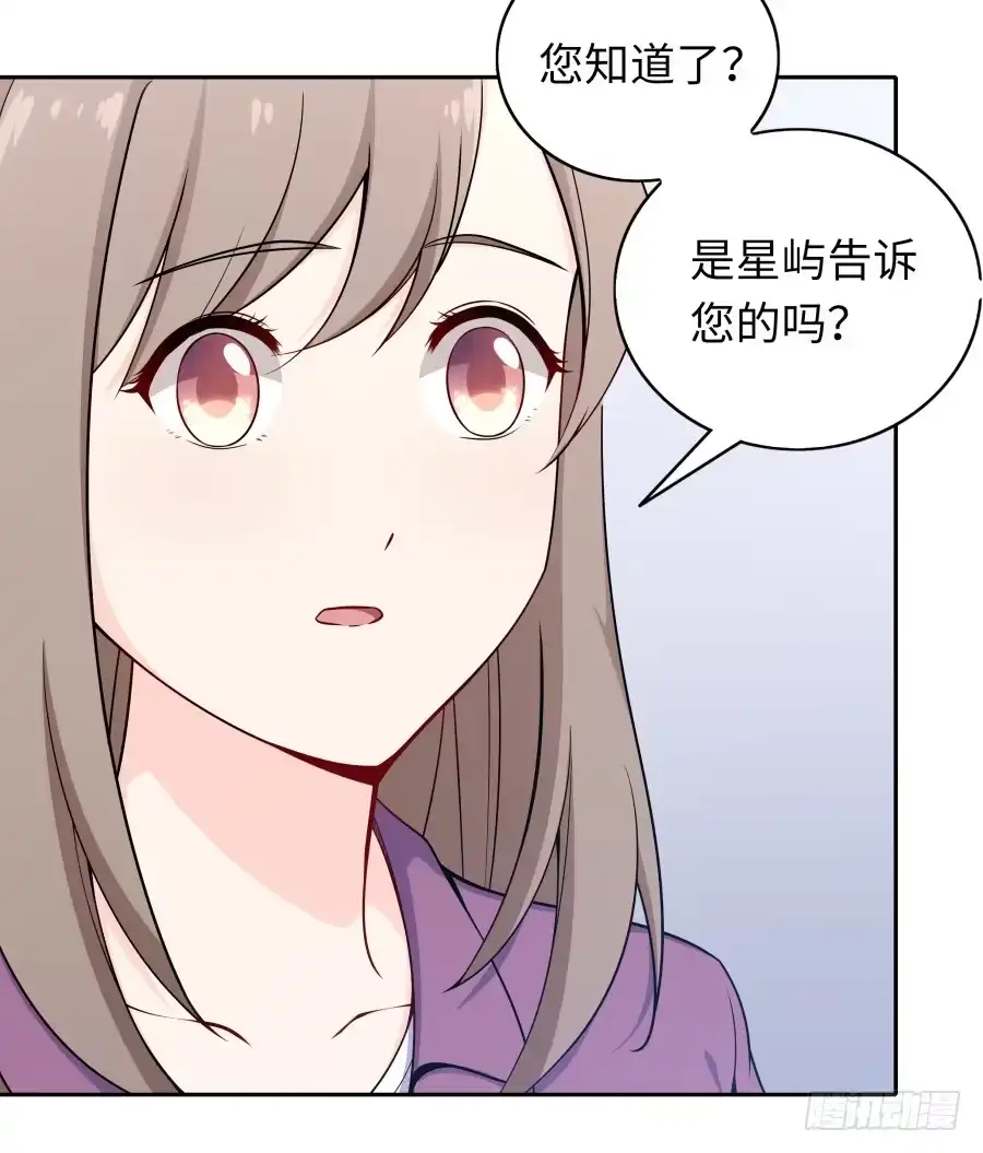 《恋爱云书》115 见证者 第18页