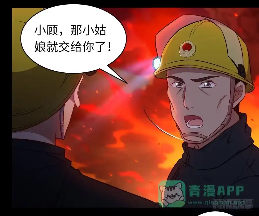 《恋爱云书》115 见证者 第46页