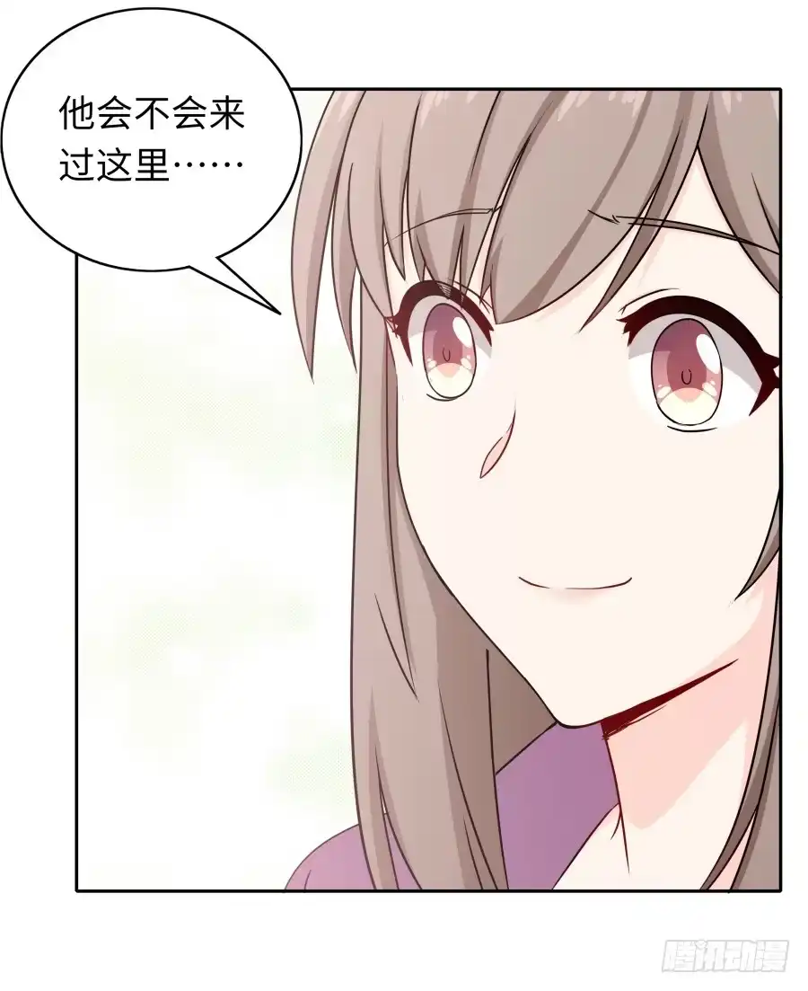 《恋爱云书》115 见证者 第23页