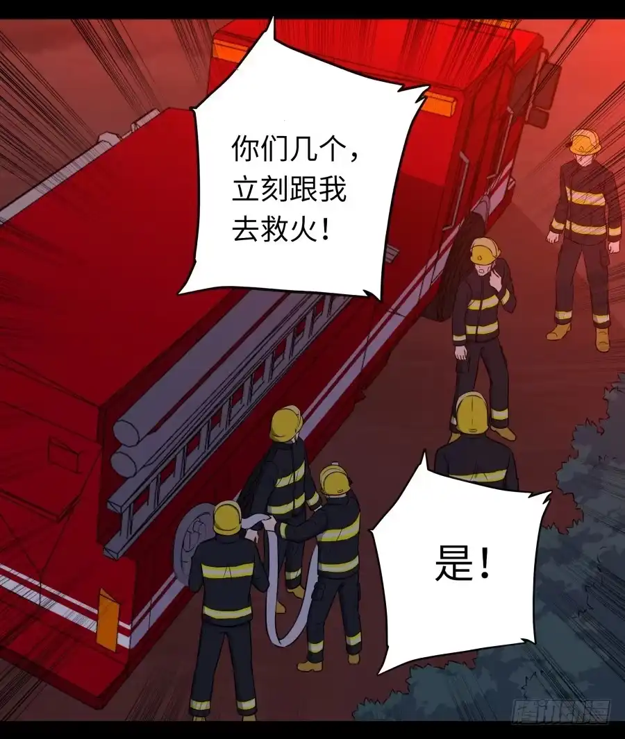 《恋爱云书》115 见证者 第69页
