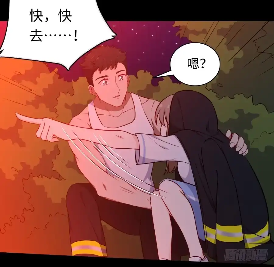 《恋爱云书》115 见证者 第62页