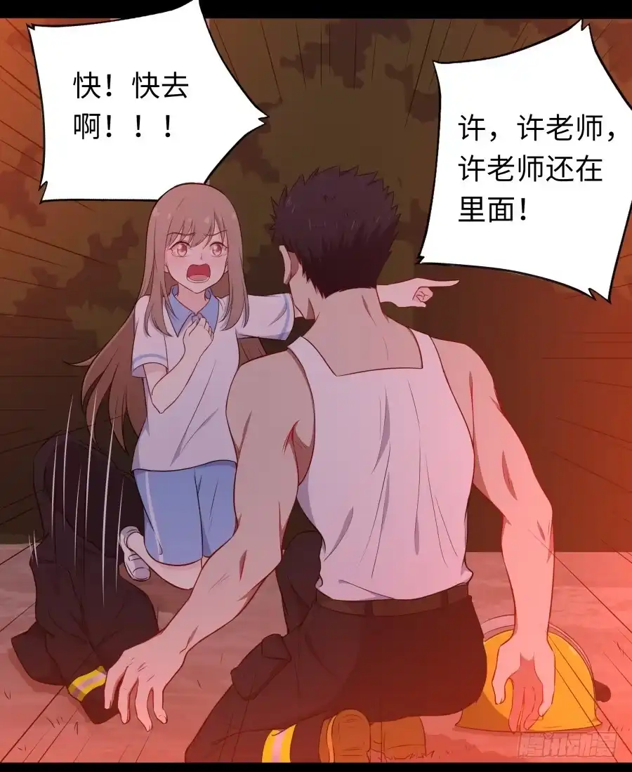 《恋爱云书》115 见证者 第64页