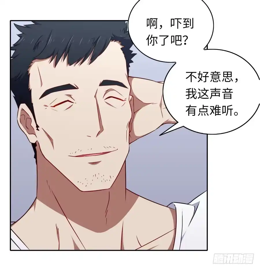 《恋爱云书》115 见证者 第28页