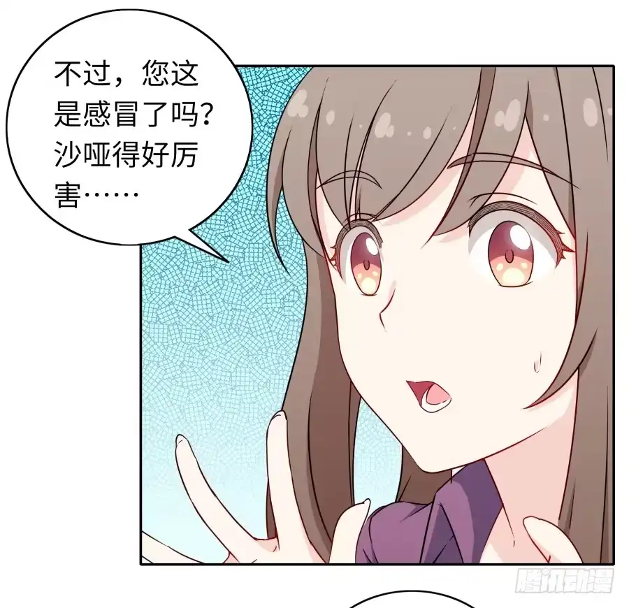 《恋爱云书》115 见证者 第30页