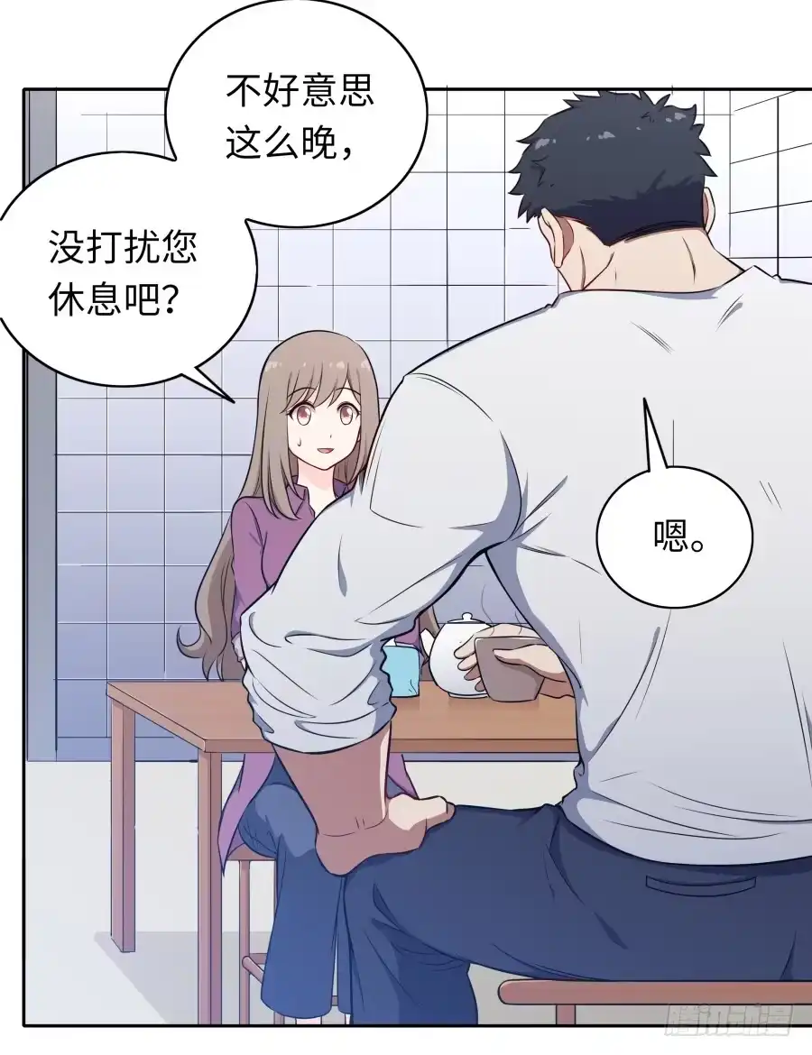 《恋爱云书》115 见证者 第14页