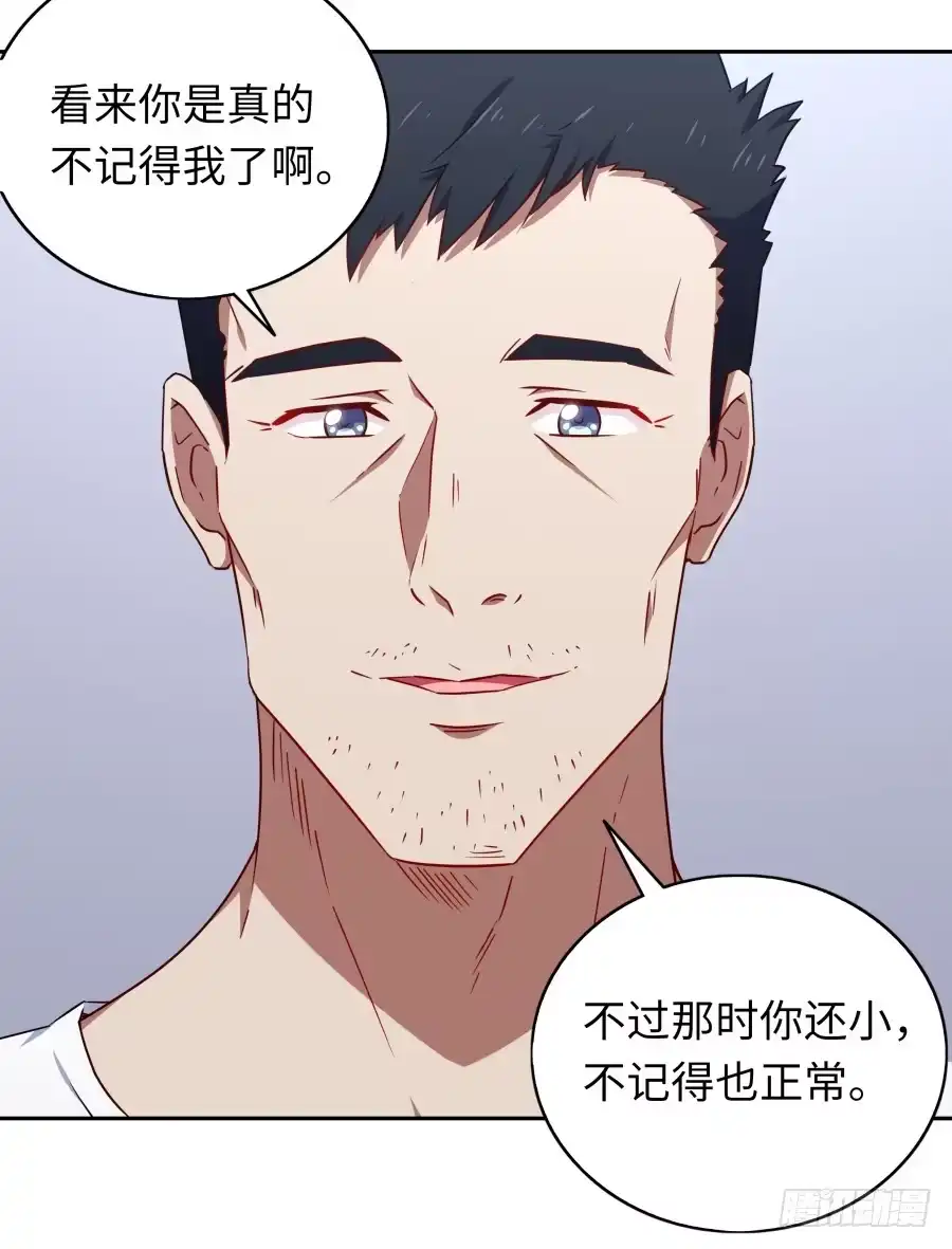 《恋爱云书》115 见证者 第33页