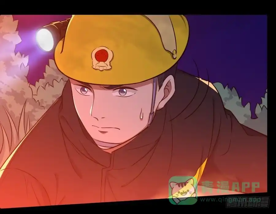 《恋爱云书》115 见证者 第51页