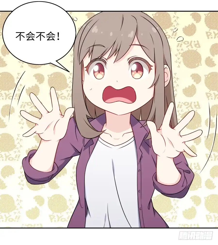 《恋爱云书》115 见证者 第29页