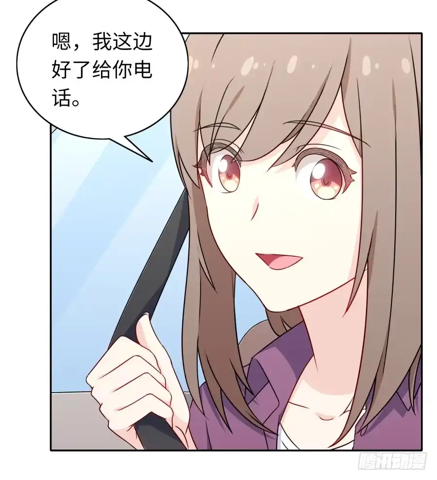 《恋爱云书》115 见证者 第4页