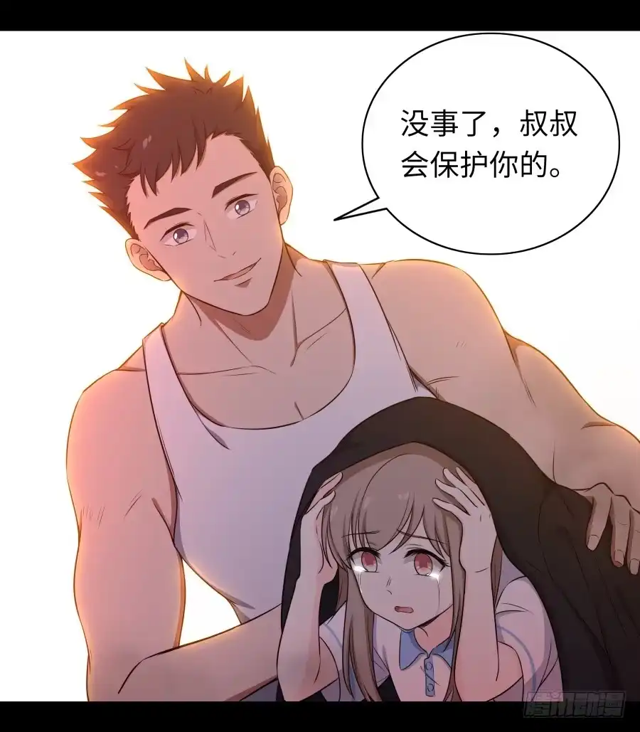 《恋爱云书》115 见证者 第58页