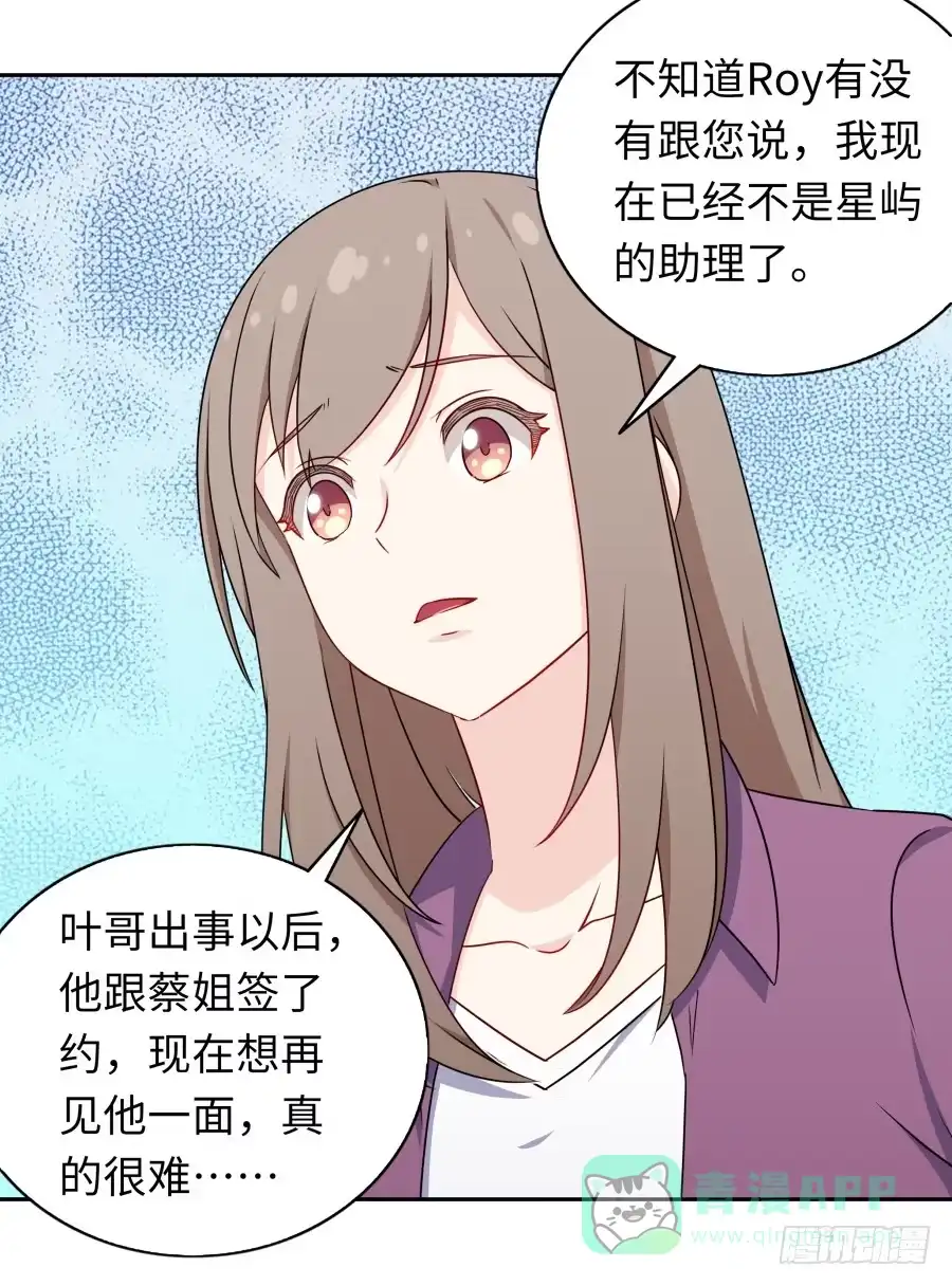 《恋爱云书》115 见证者 第21页