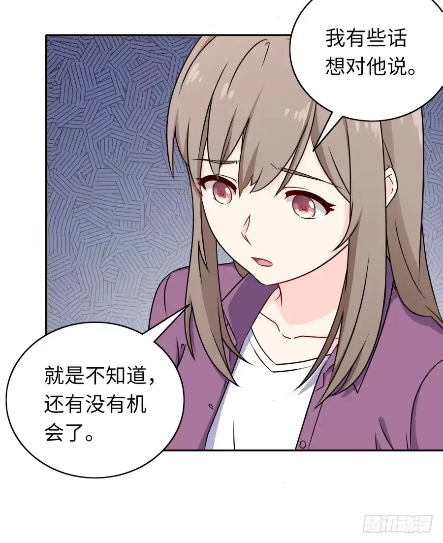 《恋爱云书》115 见证者 第25页