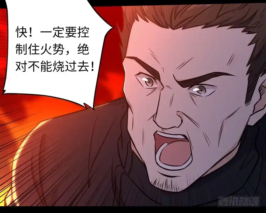 《恋爱云书》115 见证者 第68页