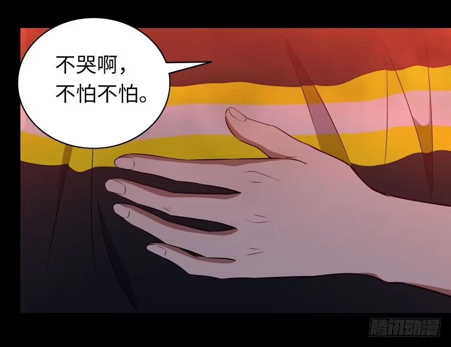 《恋爱云书》115 见证者 第59页