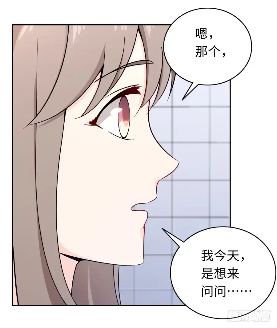 《恋爱云书》115 见证者 第15页
