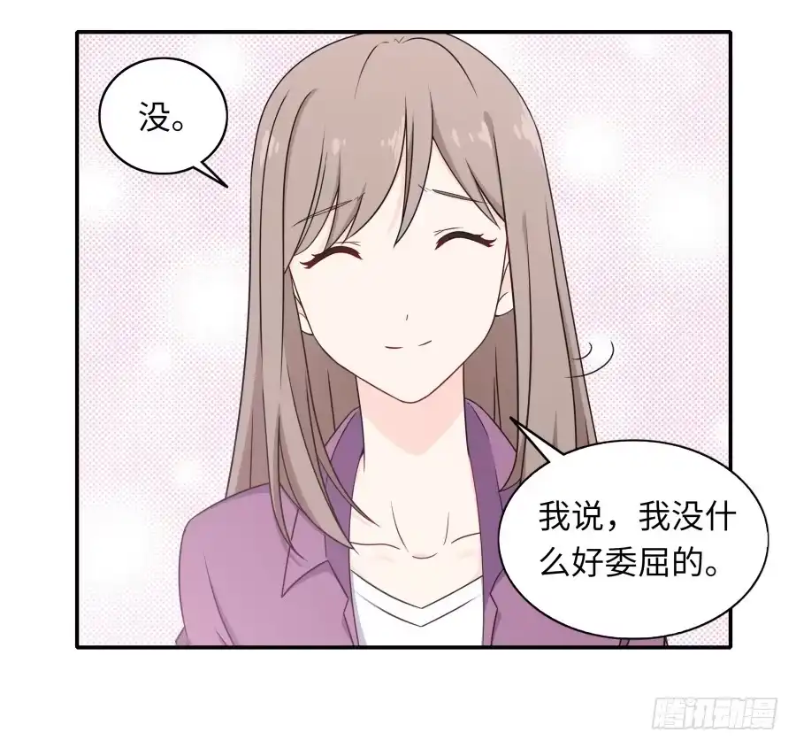 《恋爱云书》116 猫少年 第57页