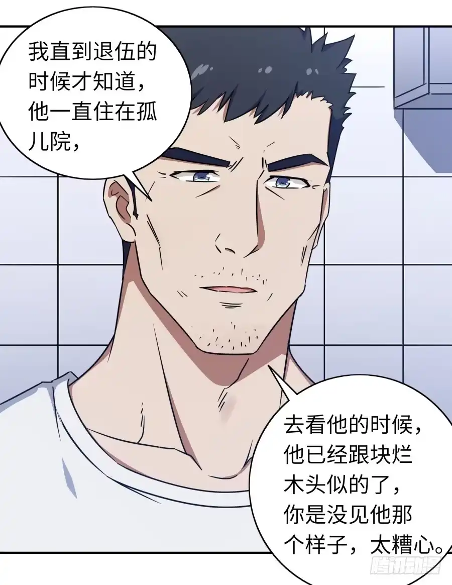 《恋爱云书》116 猫少年 第39页