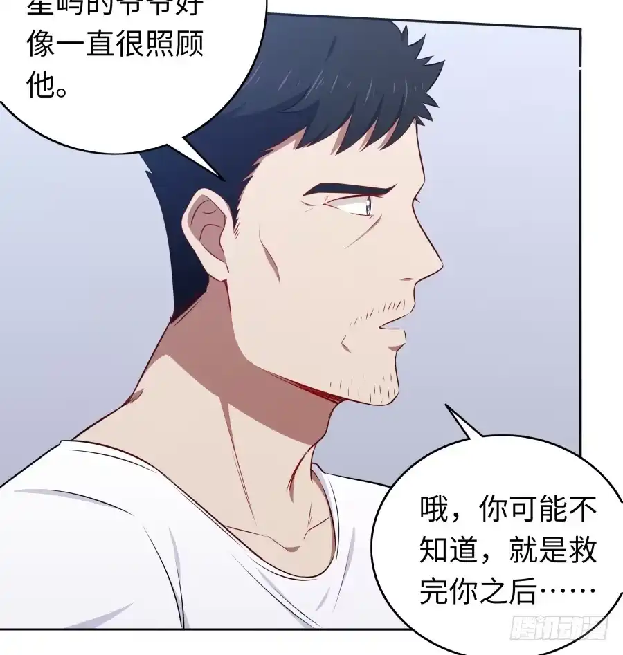 《恋爱云书》116 猫少年 第28页