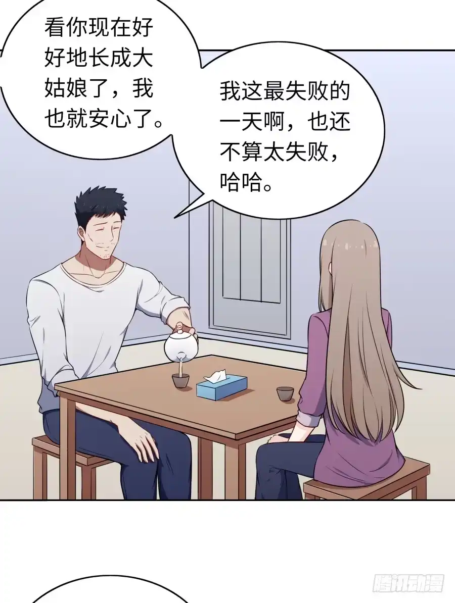 《恋爱云书》116 猫少年 第12页