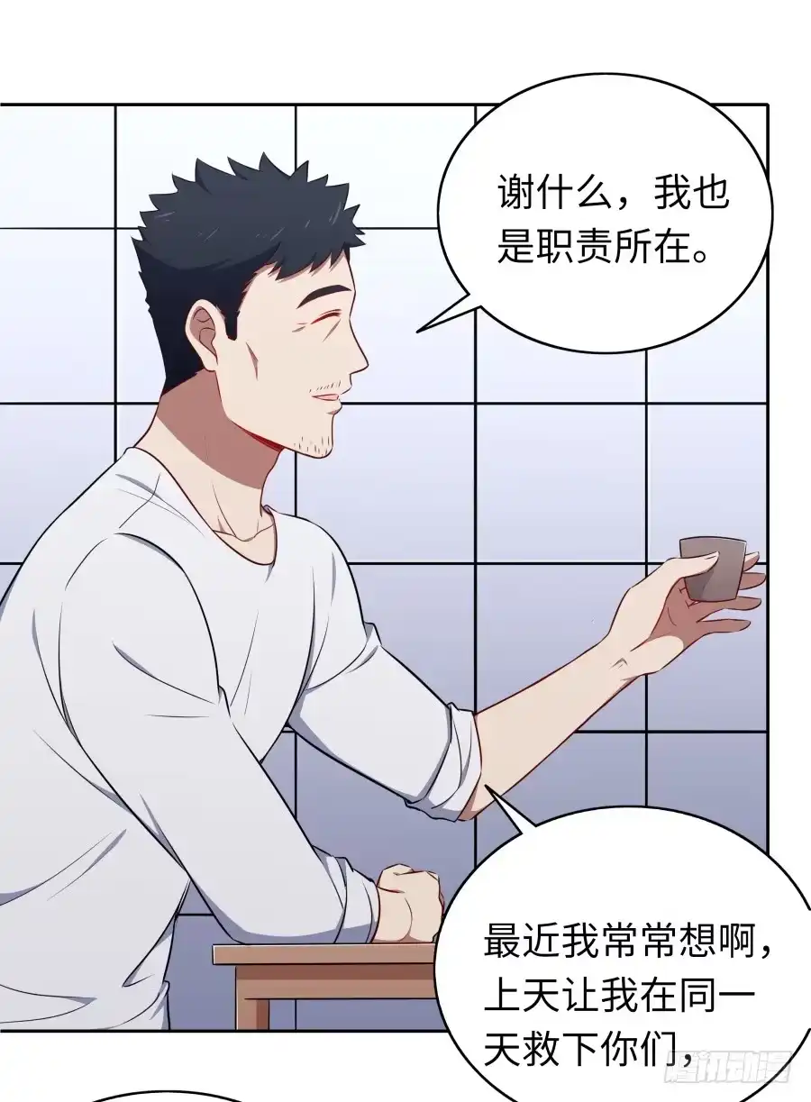 《恋爱云书》116 猫少年 第15页