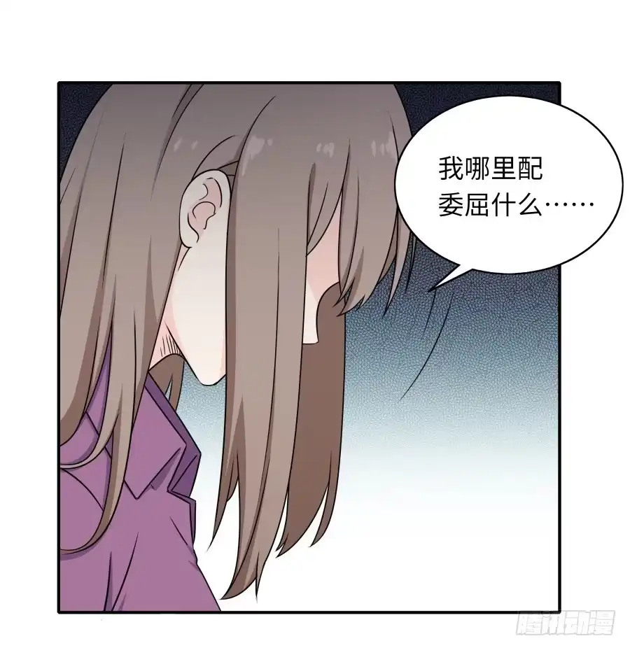 《恋爱云书》116 猫少年 第55页