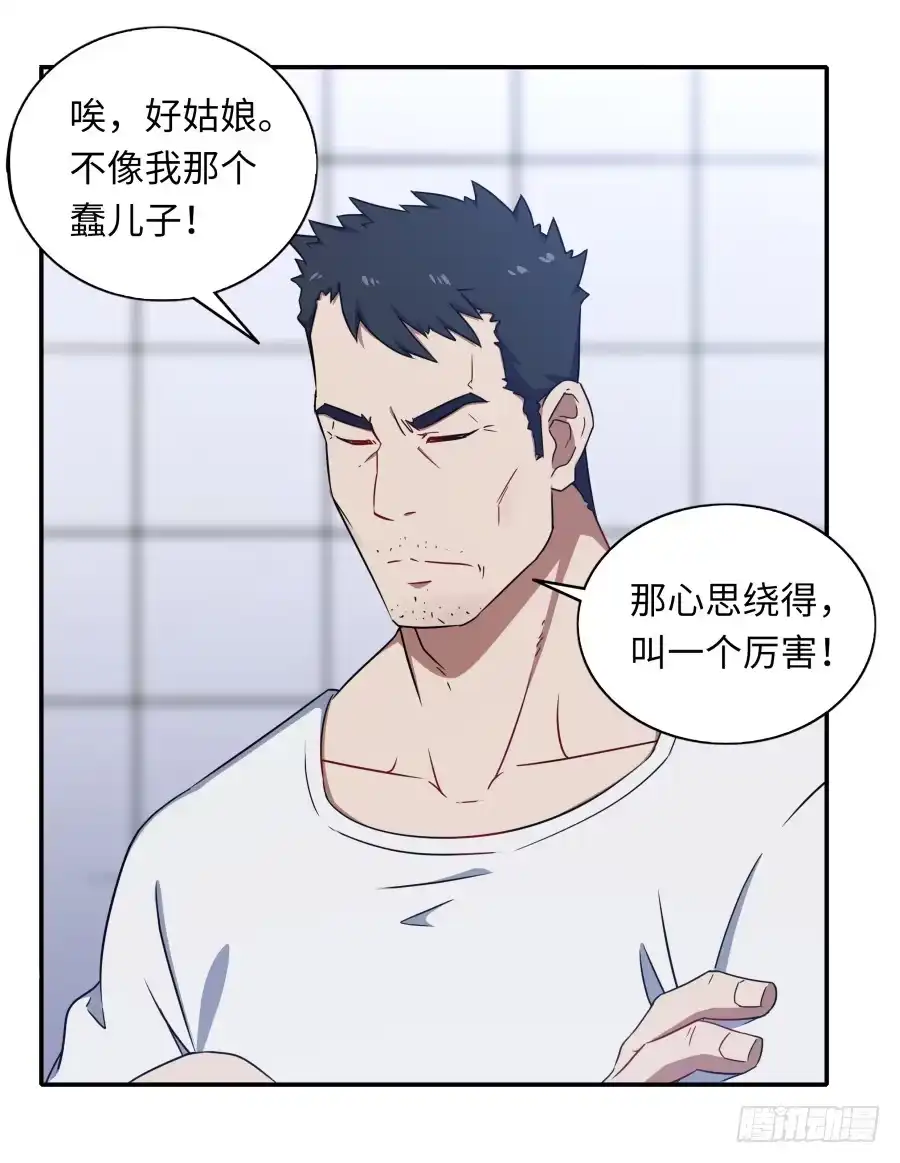 《恋爱云书》116 猫少年 第58页