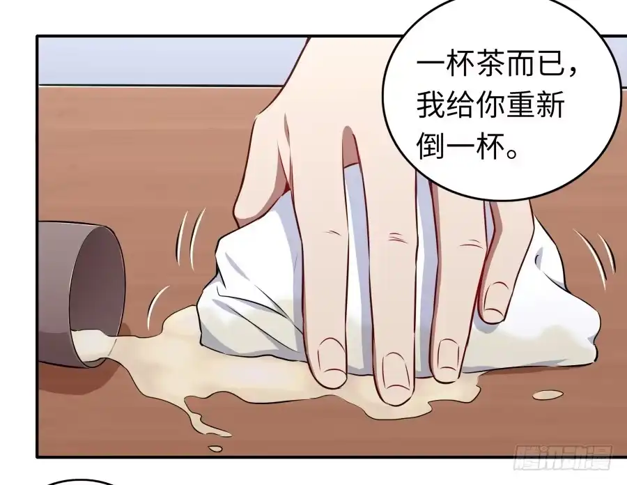 《恋爱云书》116 猫少年 第33页