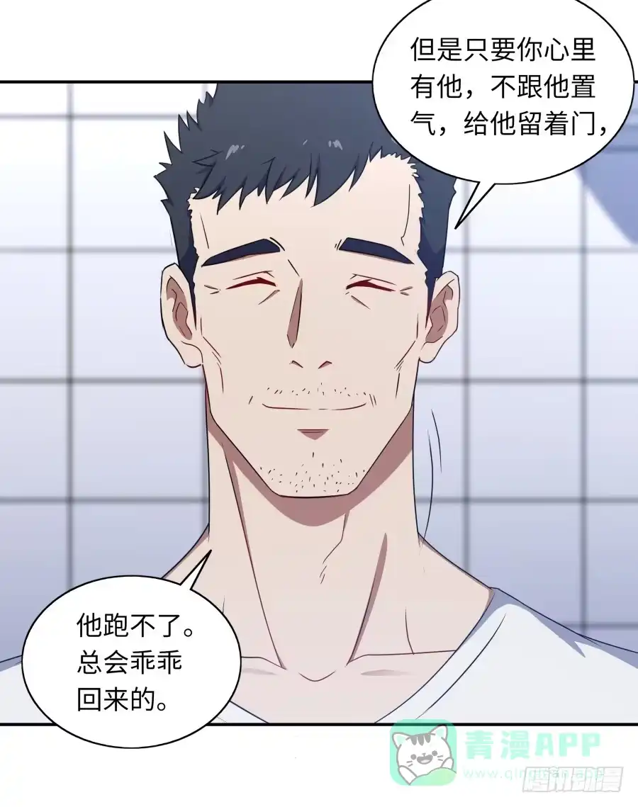 《恋爱云书》116 猫少年 第61页