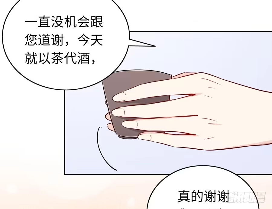 《恋爱云书》116 猫少年 第13页