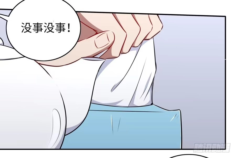 《恋爱云书》116 猫少年 第32页