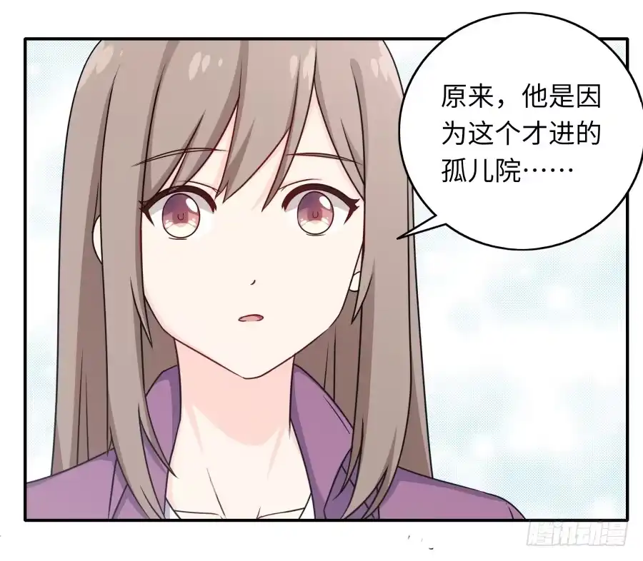 《恋爱云书》116 猫少年 第42页
