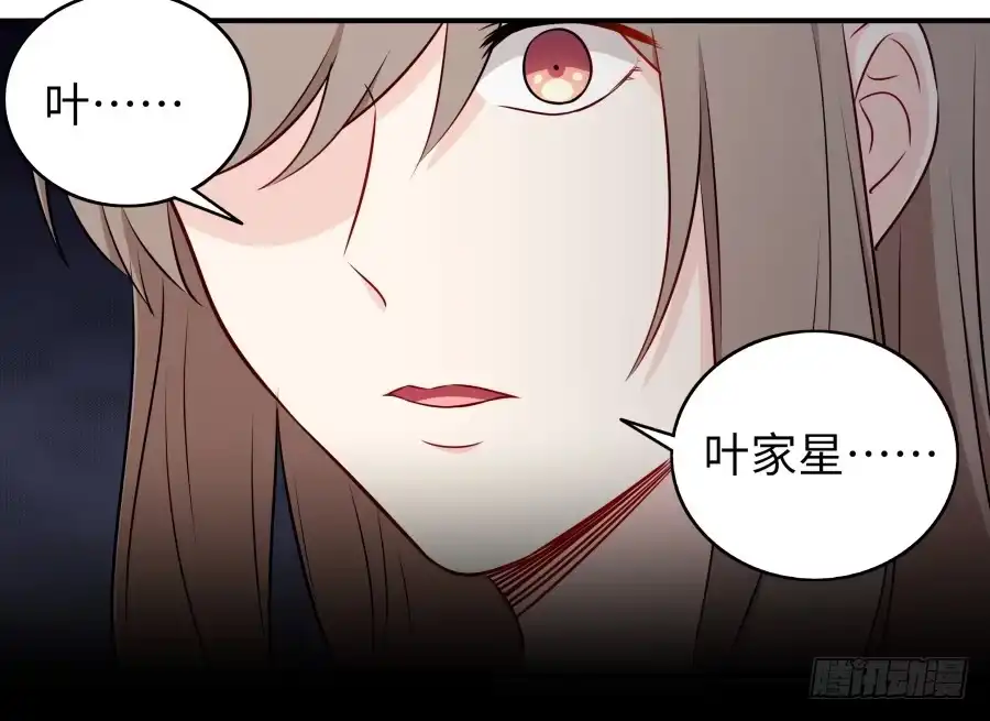 《恋爱云书》116 猫少年 第34页