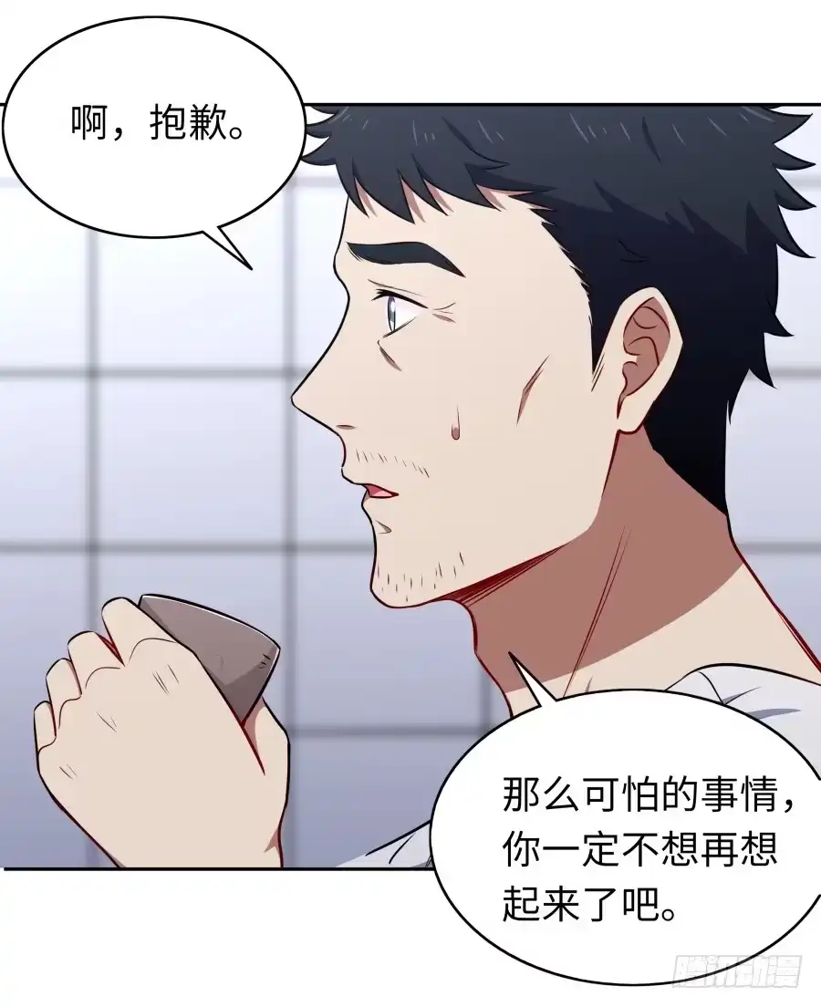 《恋爱云书》116 猫少年 第9页