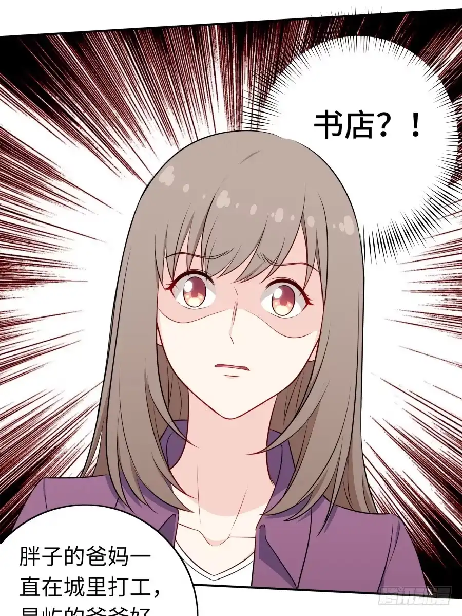 《恋爱云书》116 猫少年 第27页