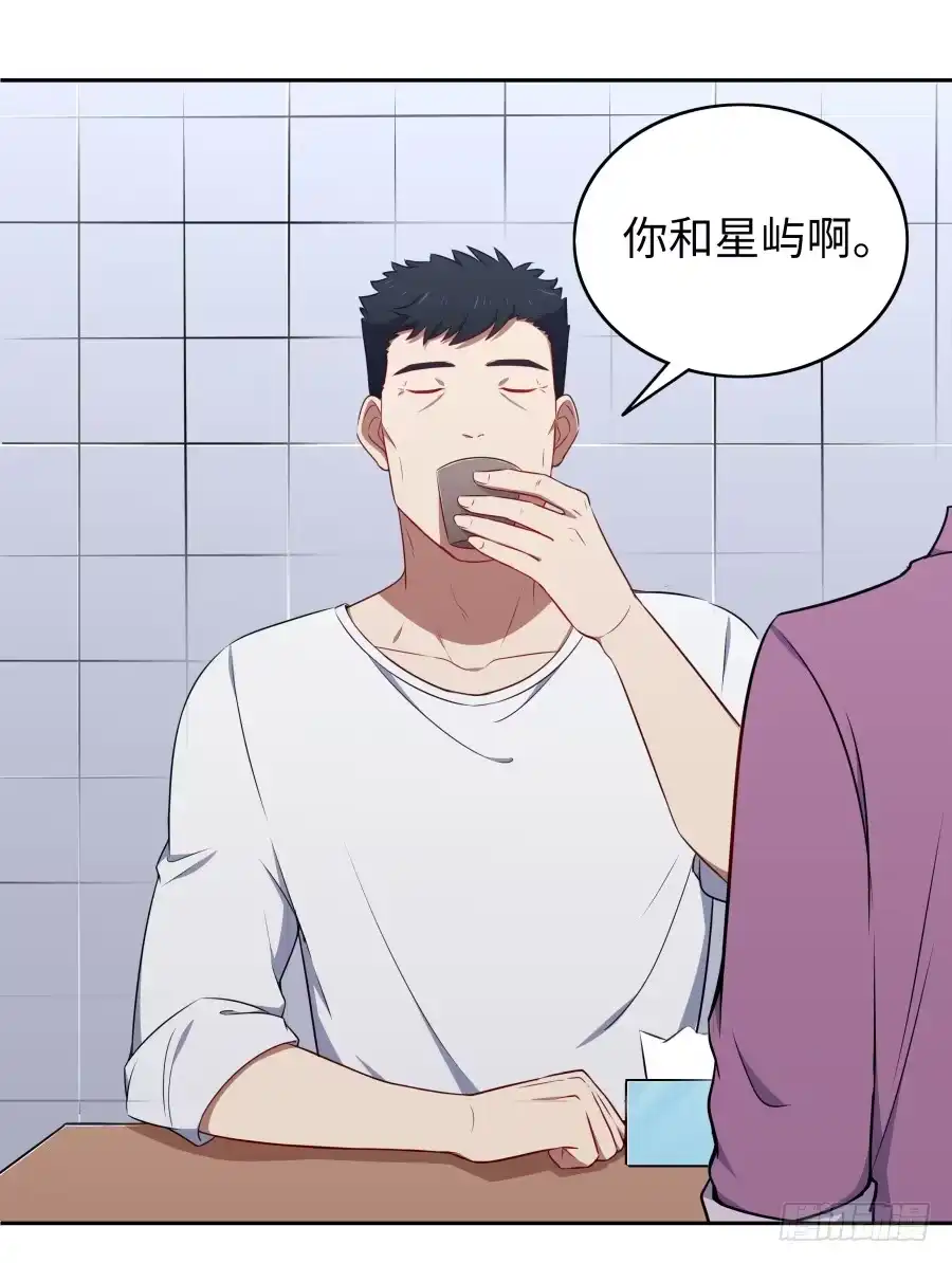 《恋爱云书》116 猫少年 第20页