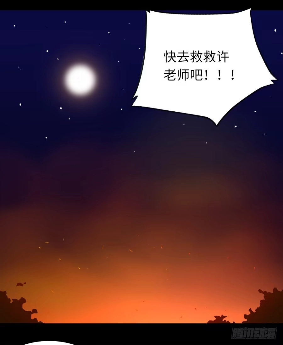 《恋爱云书》116 猫少年 第3页