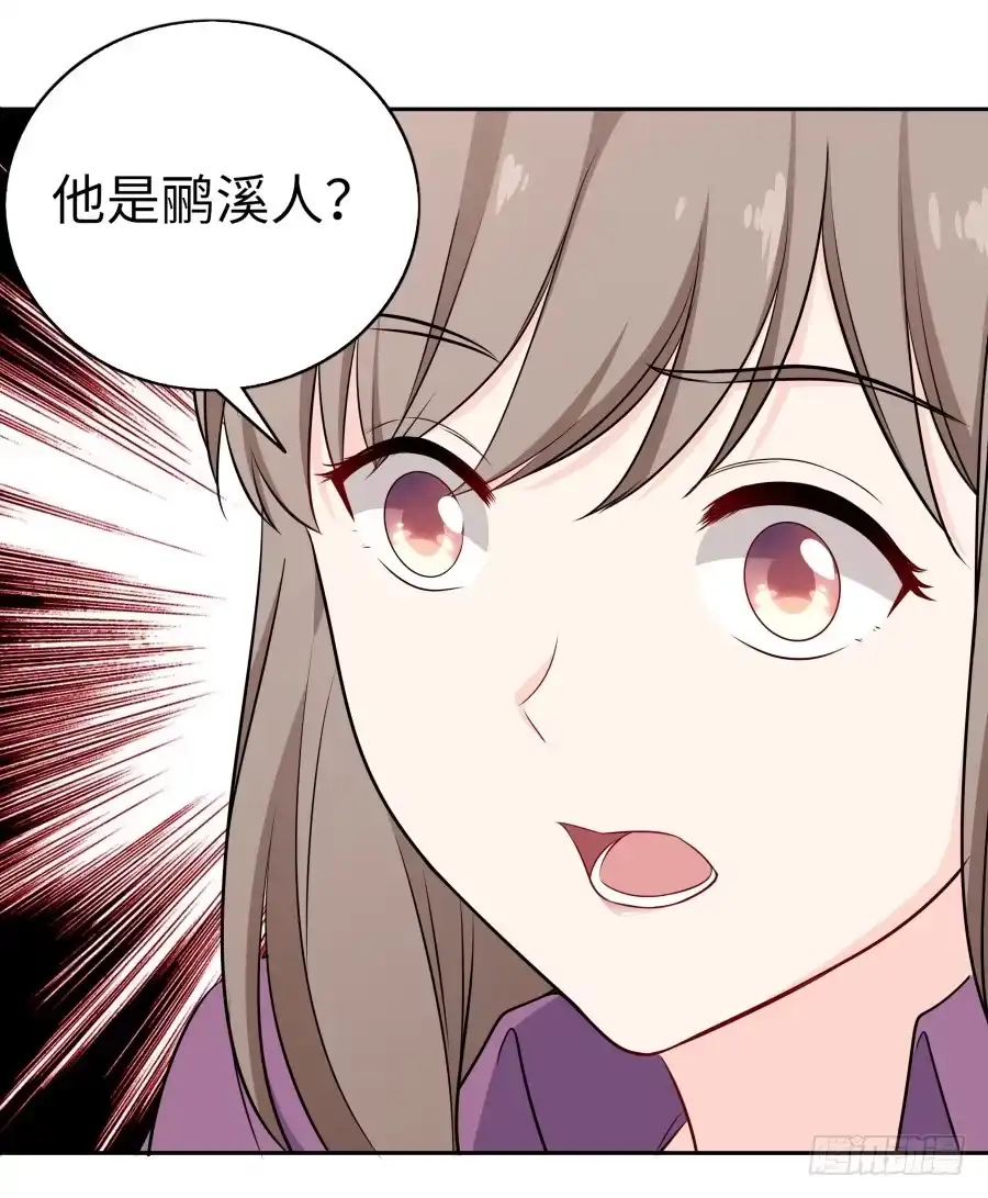 《恋爱云书》116 猫少年 第23页