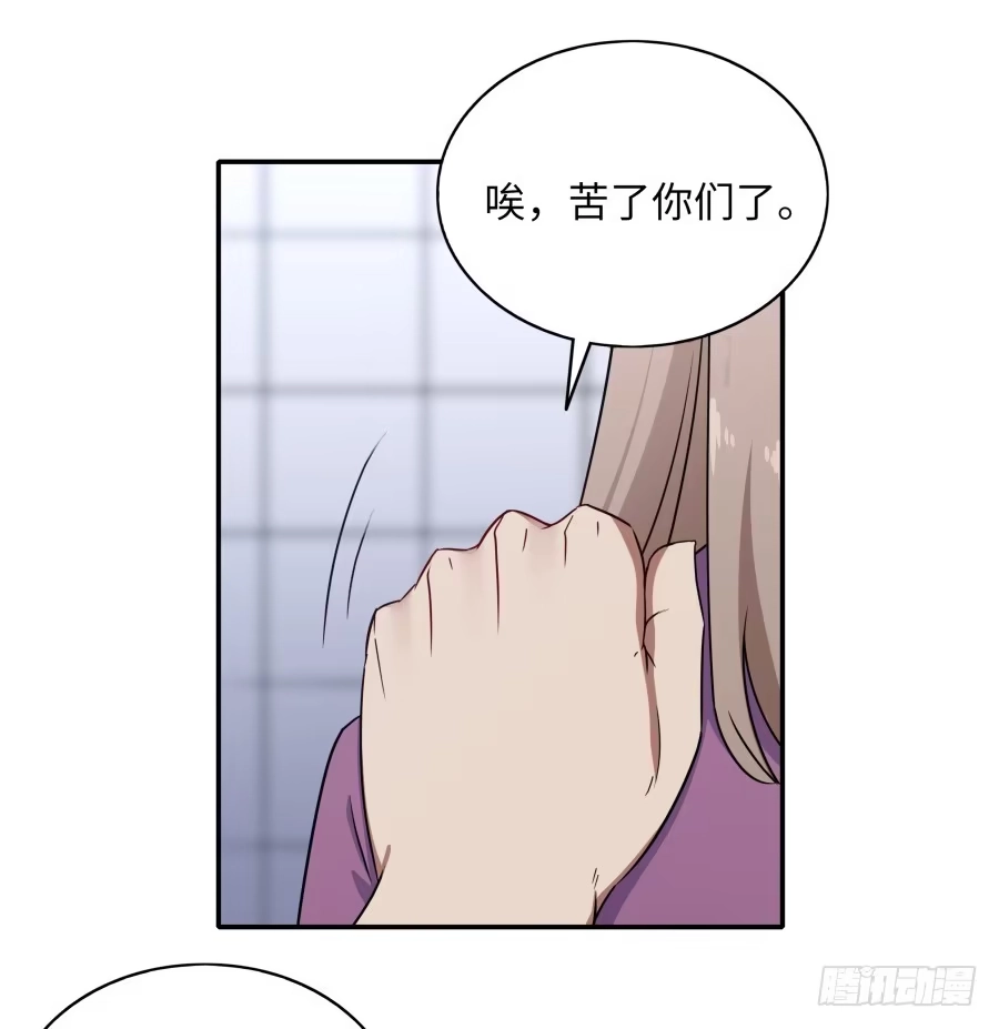 《恋爱云书》116 猫少年 第53页