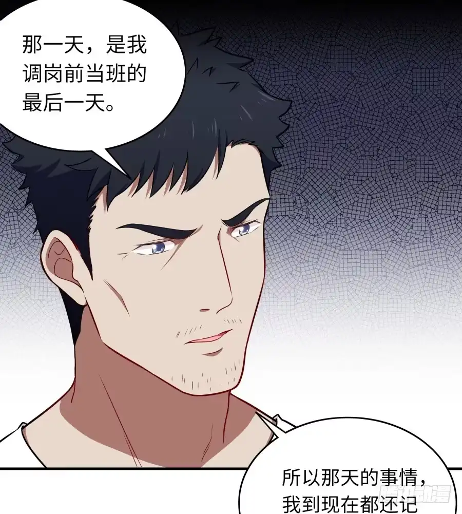 《恋爱云书》116 猫少年 第4页