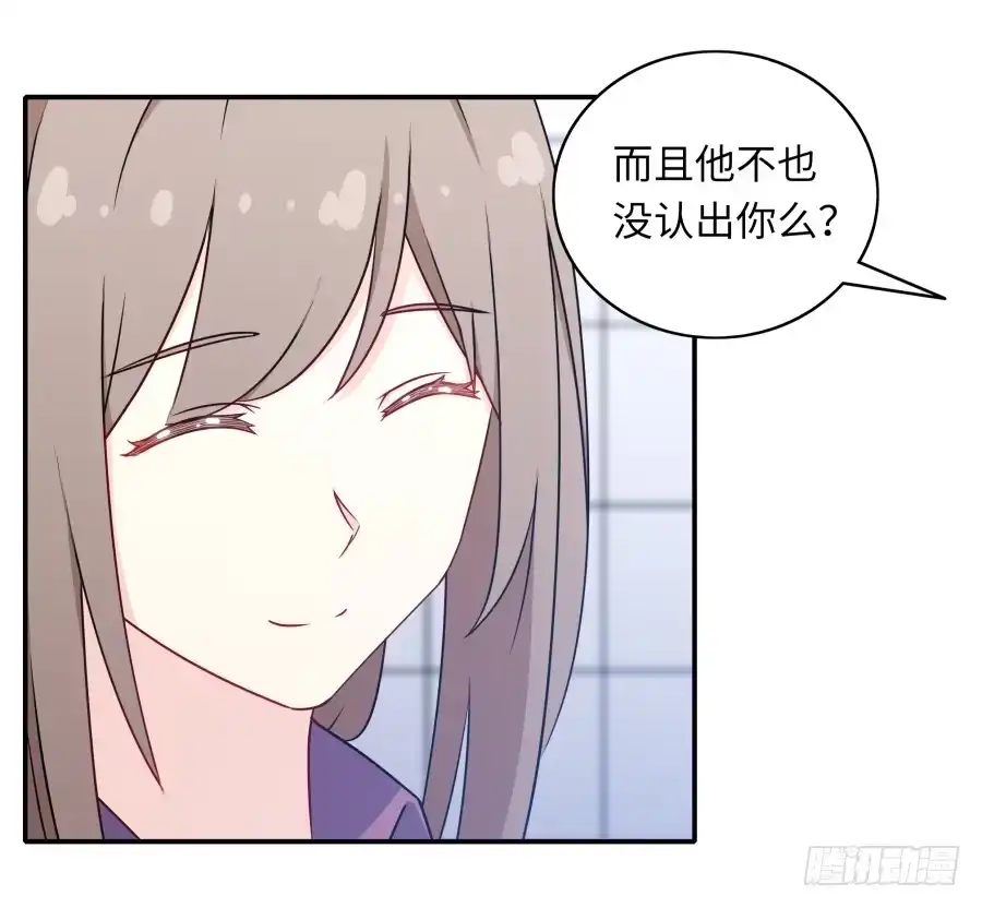 《恋爱云书》116 猫少年 第49页