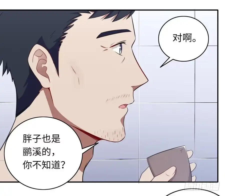 《恋爱云书》116 猫少年 第24页
