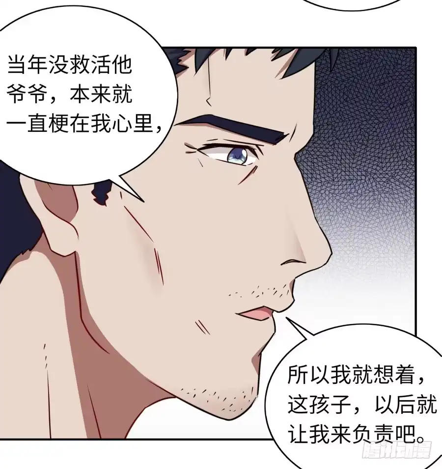 《恋爱云书》116 猫少年 第40页
