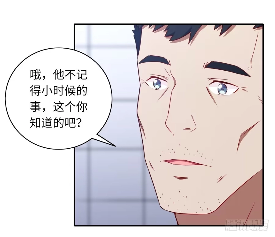《恋爱云书》116 猫少年 第50页