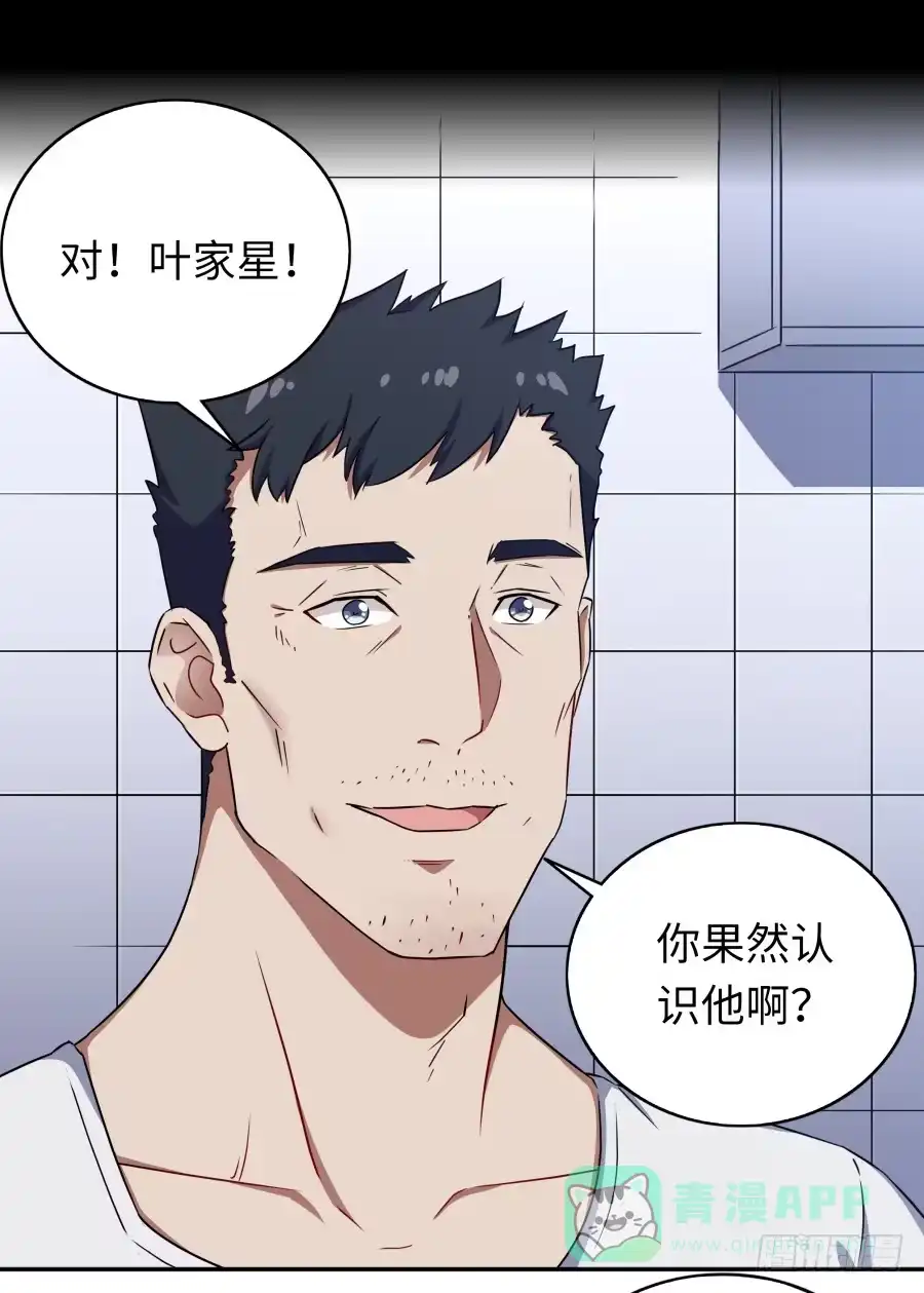 《恋爱云书》116 猫少年 第36页