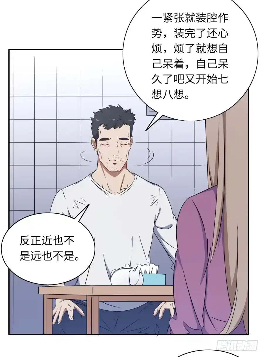 《恋爱云书》116 猫少年 第60页